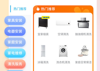 万师傅维修平台