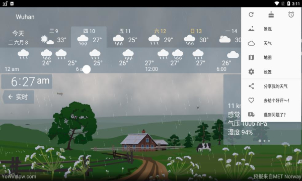 yowindow天气去广告版