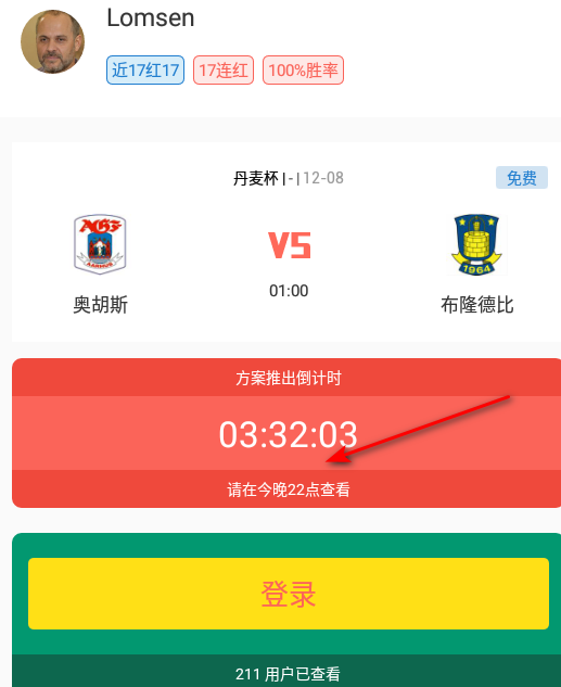 超神鲸足球推荐APP