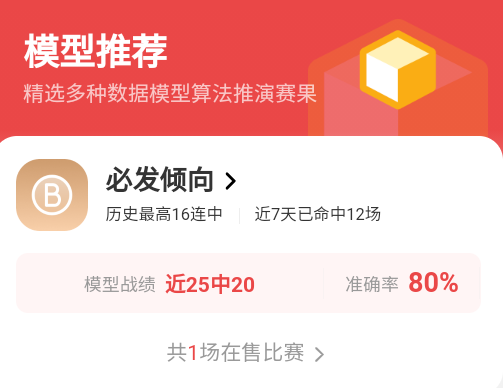 盈球大师赛事直播最新版