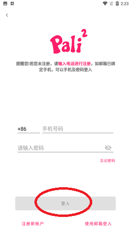 啪哩啪哩