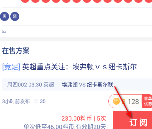 有球有料体育网