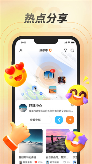 百米交友截图