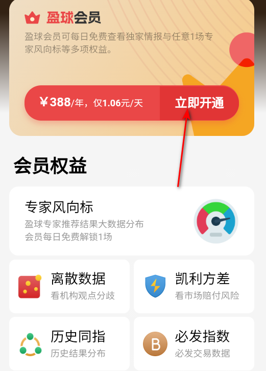盈球大师赛事直播最新版