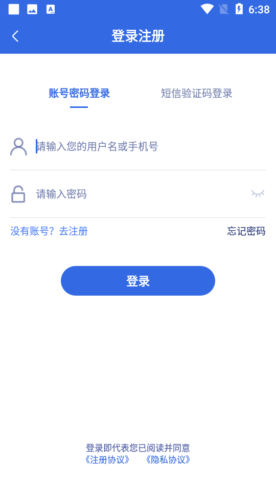 有球有料app官方版