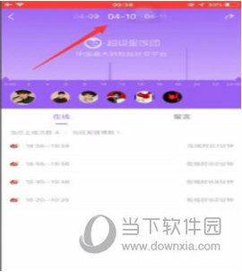 超级星饭团APP SupreFans