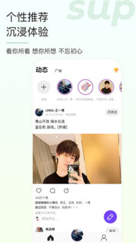 超级星饭团APP SupreFans