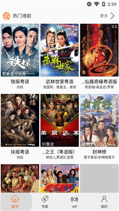港剧网