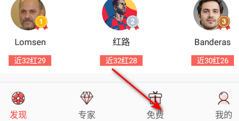 超神鲸足球推荐APP