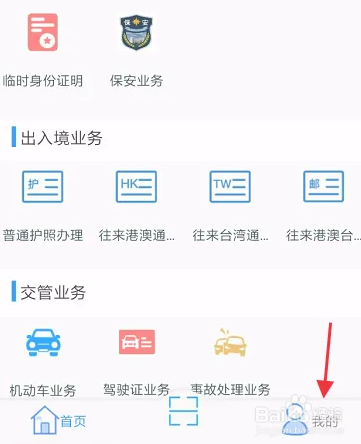 新疆公安居住证办理