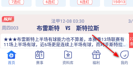 有球有料体育网