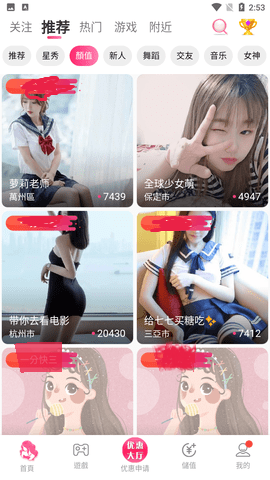 女优直播