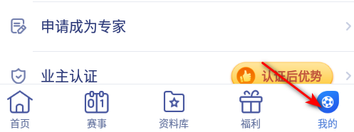 有球有料app官方版