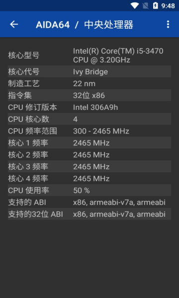 aida64手机版, aida64手机版