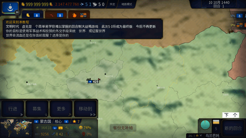文明2