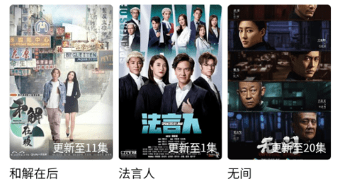 粤正影视APP