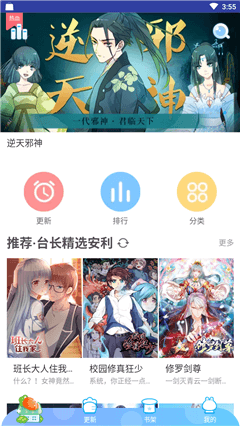 羞羞漫画