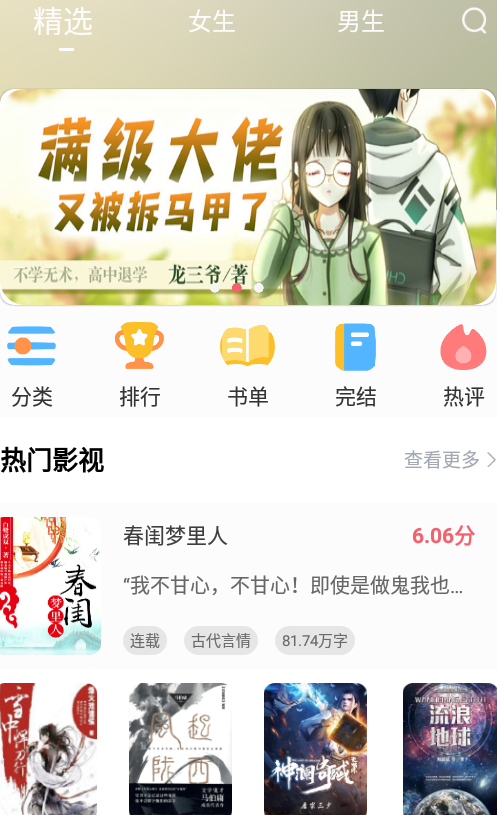 值得阅读免费最新版