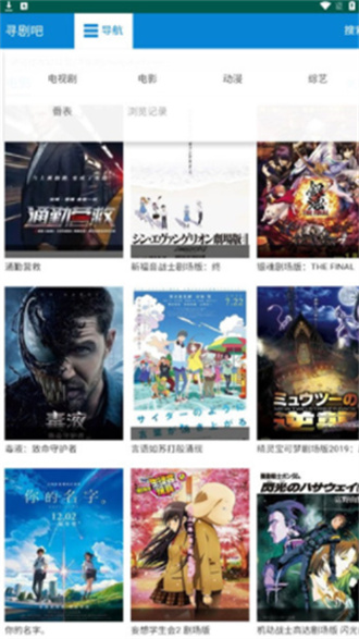 寻剧吧截图