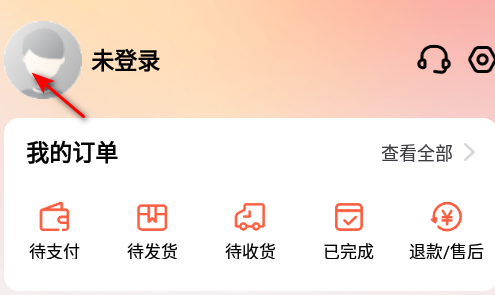 微享铺子最新版本