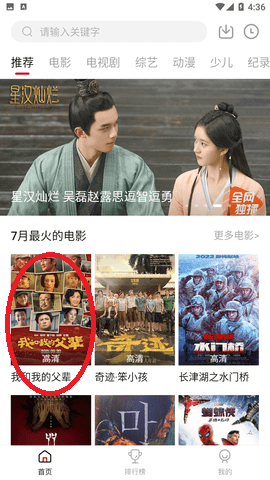 瓜皮TV