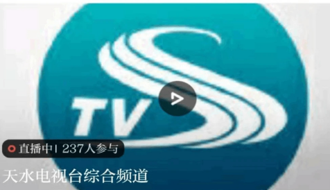 新天水app官方版