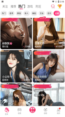 杏花直播