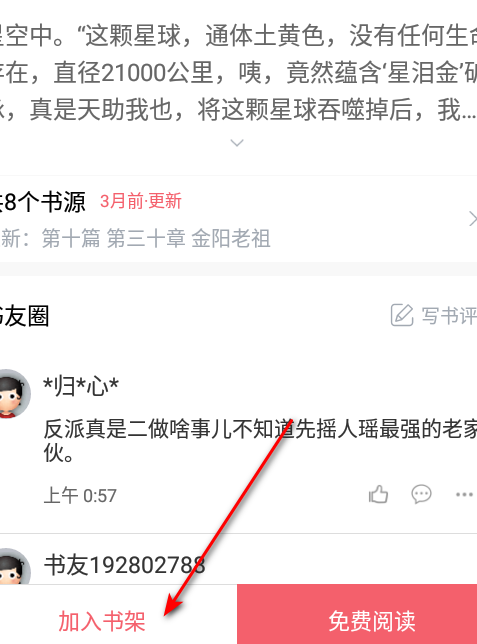 值得阅读免费最新版