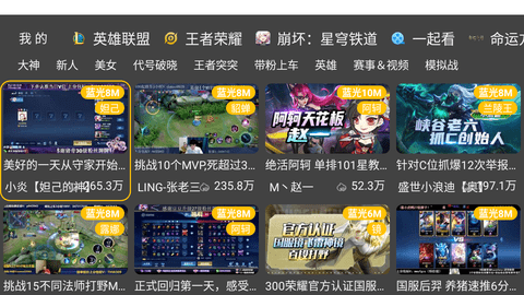 虎牙TV