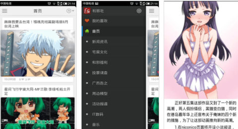 和邪社