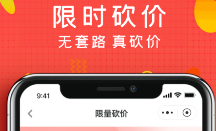 微享铺子最新版本