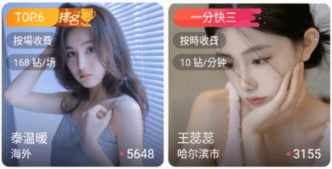 柚子直播