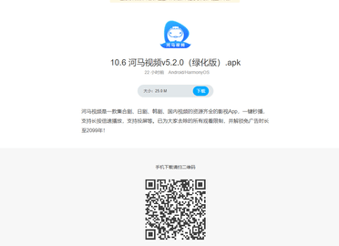 河马视频