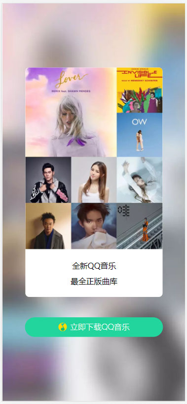 QQ音乐下载免费安装 QQ音乐APP官方最新版手机客户端
