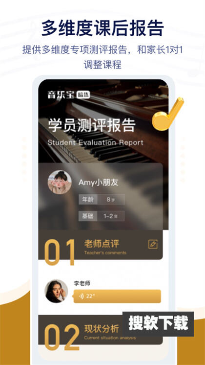 音乐宝陪练app下载2024最新版