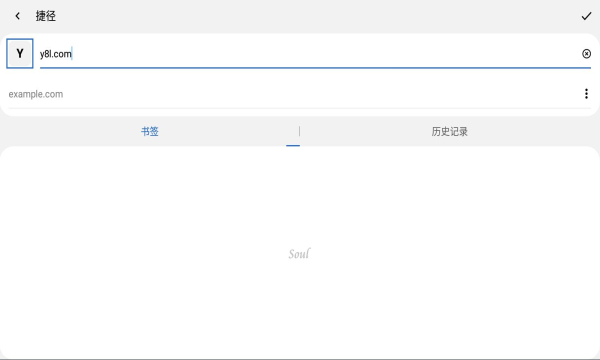 soul browser去广告版