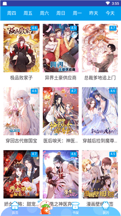 羞羞漫画