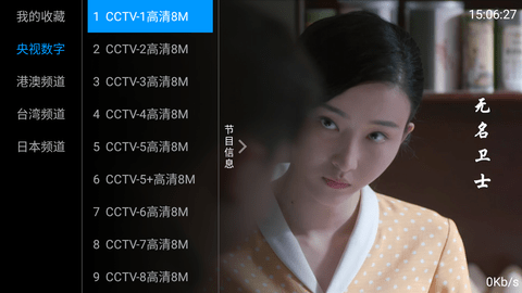 好TV