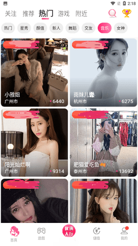 杏花直播