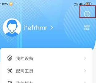 魔镜慧眼app下载安卓版