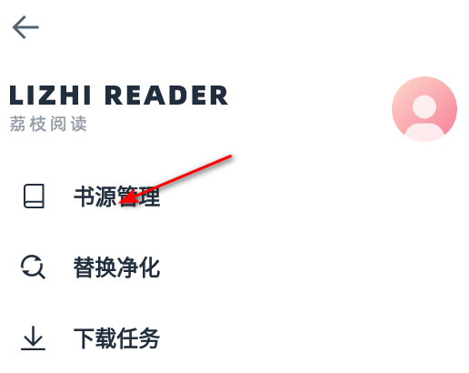 荔枝阅读最新版2024