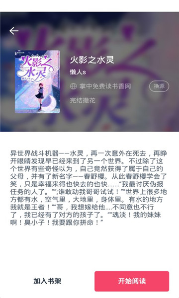 荔枝阅读最新app