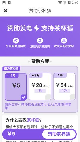 茶杯狐cupfox