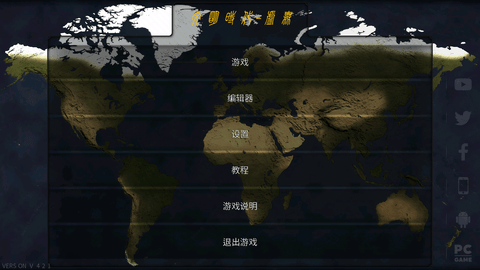 文明2