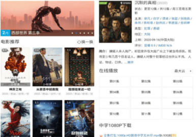 乌鱼影视官方版