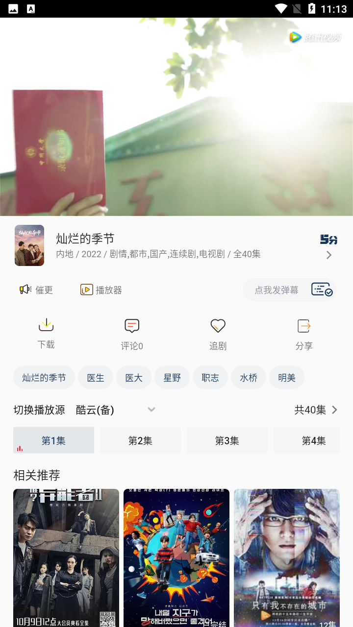 电影库app官方版