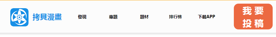 copymanga.site官方最新版下载