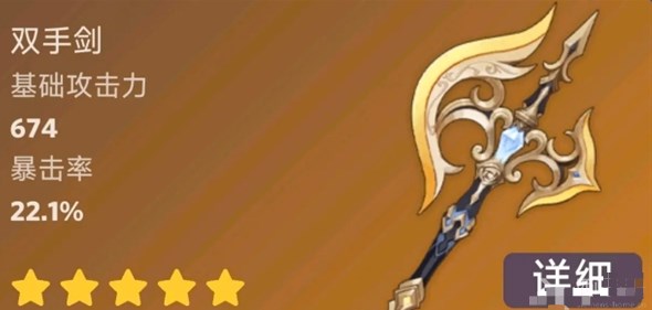 《原神》4.3新武器爆料