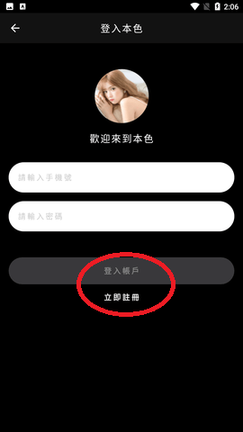 本色