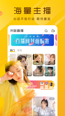 柚子视频直播最新版app免费下载